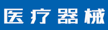 商标转让有哪些优势?-行业资讯-蓝环医疗设备有限公司